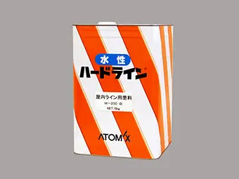 水性ハードライン - アトム新潟塗料販売（株）